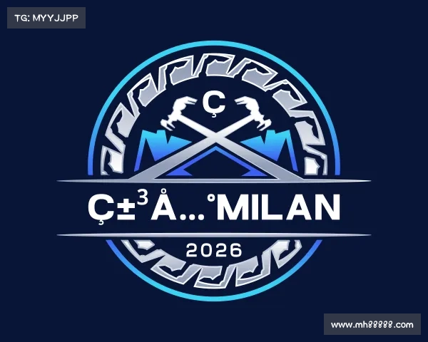 发现米兰milan